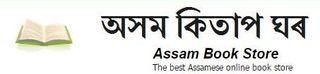 Assam Book Store Coupons & Promo Codes